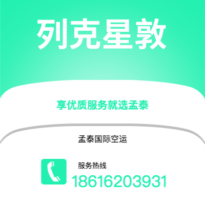 瑞丽市到波尔多海运价格查询|瑞丽市至法国波尔多国际海运整柜拼箱订舱2