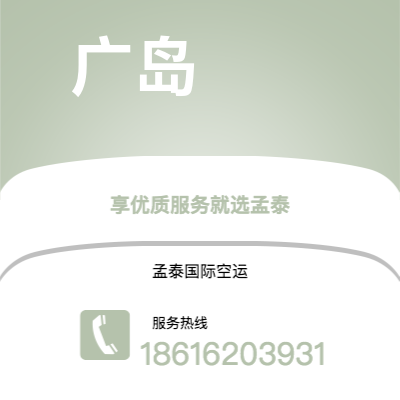 玉溪市到广岛海运价格查询|玉溪市至日本广岛国际海运整柜拼箱订舱2