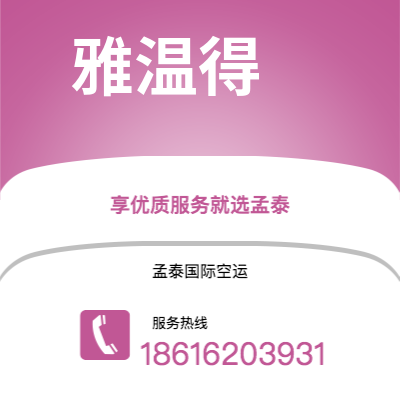 瑞丽市到雅温得海运价格查询|瑞丽市至喀麦隆雅温得国际海运整柜拼箱订舱2