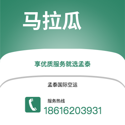 瑞丽市到马拉瓜海运价格查询|瑞丽市至尼加拉瓜马拉瓜国际海运整柜拼箱订舱2