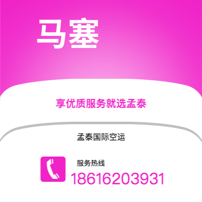 昆明市到马塞海运价格查询|昆明市至法国马塞国际海运整柜拼箱订舱2
