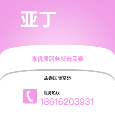 玉溪市到基加利海运价格查询|玉溪市至卢旺达基加利国际海运整柜拼箱订舱2