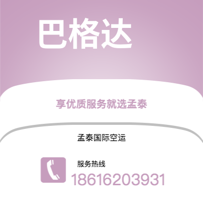 瑞丽市到马斯喀特阿曼海运价格查询|瑞丽市至苏丹马斯喀特阿曼国际海运整柜拼箱订舱2