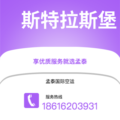 瑞丽市到斯特拉斯堡海运价格查询|瑞丽市至法国斯特拉斯堡国际海运整柜拼箱订舱2