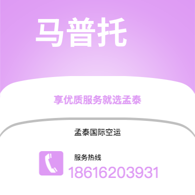 玉溪市到马普托海运价格查询|玉溪市至莫桑比克马普托国际海运整柜拼箱订舱2