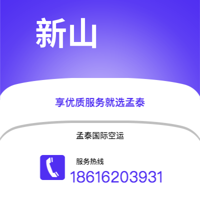 昭通市到新山海运价格查询|昭通市至马来西亚新山国际海运整柜拼箱订舱2