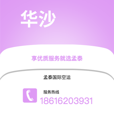 腾冲市到华沙海运价格查询|腾冲市至波兰华沙国际海运整柜拼箱订舱2