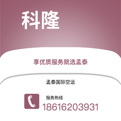 腾冲市到科隆海运价格查询|腾冲市至德国科隆国际海运整柜拼箱订舱2