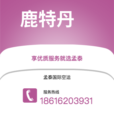 普洱市到鹿特丹海运价格查询|普洱市至荷兰鹿特丹国际海运整柜拼箱订舱2