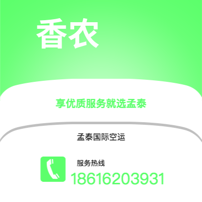 腾冲市到香农海运价格查询|腾冲市至爱尔兰香农国际海运整柜拼箱订舱2