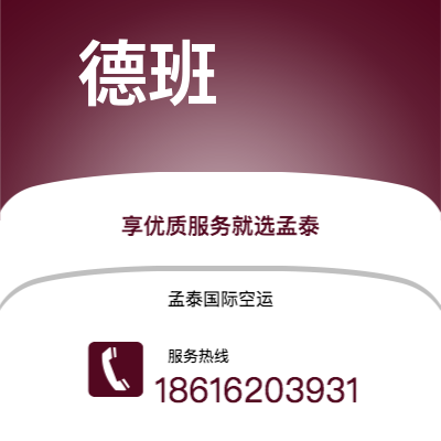 芒市到德班海运价格查询|芒市至南非德班国际海运整柜拼箱订舱2