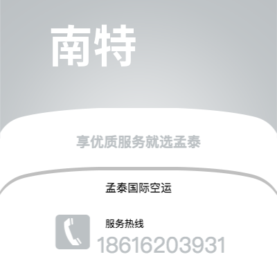 芒市到南特海运价格查询|芒市至法国南特国际海运整柜拼箱订舱2
