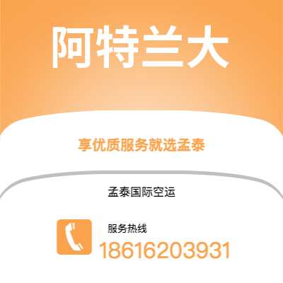 芒市到阿特兰大海运价格查询|芒市至美国阿特兰大国际海运整柜拼箱订舱2