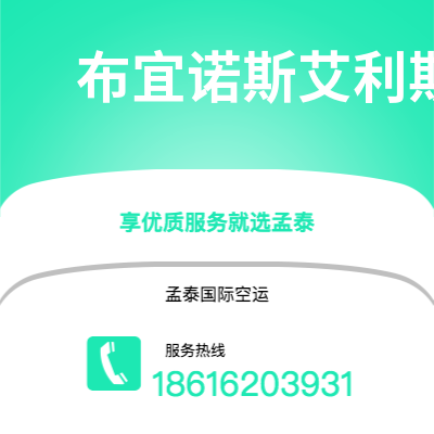 芒市到布宜诺斯艾利斯海运价格查询|芒市至阿根廷布宜诺斯艾利斯国际海运整柜拼箱订舱2