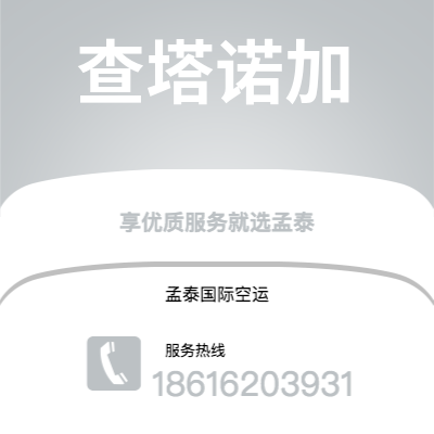 芒市到拉巴特海运价格查询|芒市至摩洛哥拉巴特国际海运整柜拼箱订舱2