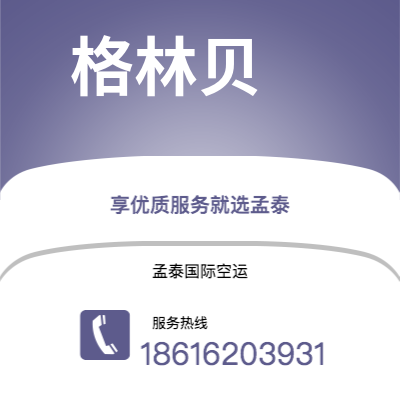 腾冲市到海防海运价格查询|腾冲市至越南海防国际海运整柜拼箱订舱2