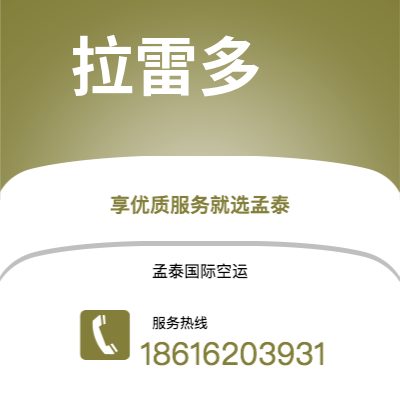 芒市到哈特福德海运价格查询|芒市至美国哈特福德国际海运整柜拼箱订舱2