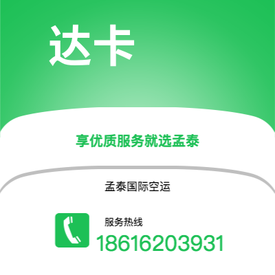 芒市到达卡海运价格查询|芒市至孟加拉达卡国际海运整柜拼箱订舱2