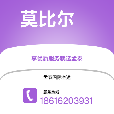 芒市到莫比尔海运价格查询|芒市至美国莫比尔国际海运整柜拼箱订舱2