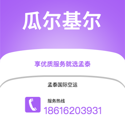 芒市到伊斯兰堡海运价格查询|芒市至巴基斯坦伊斯兰堡国际海运整柜拼箱订舱2