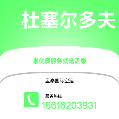 曲靖市到杜塞尔多夫海运价格查询|曲靖市至德国杜塞尔多夫国际海运整柜拼箱订舱2