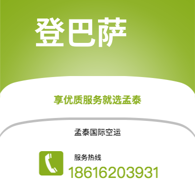 曲靖市到登巴萨海运价格查询|曲靖市至印度尼西亚登巴萨国际海运整柜拼箱订舱2