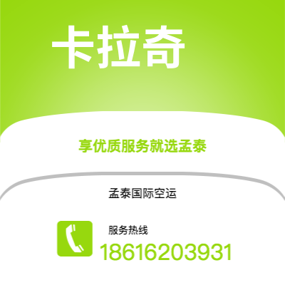 曲靖市到卡拉奇海运价格查询|曲靖市至巴基斯坦卡拉奇国际海运整柜拼箱订舱2