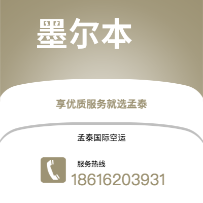 蒙自市到喀土穆海运价格查询|蒙自市至苏丹喀土穆国际海运整柜拼箱订舱2