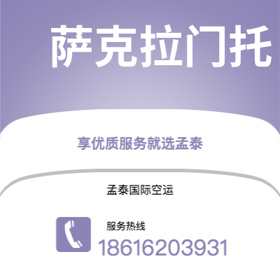 蒙自市到萨克拉门托海运价格查询|蒙自市至美国萨克拉门托国际海运整柜拼箱订舱2
