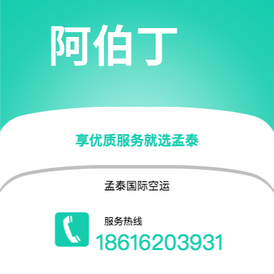 楚雄市到阿伯丁海运价格查询|楚雄市至英国阿伯丁国际海运整柜拼箱订舱2