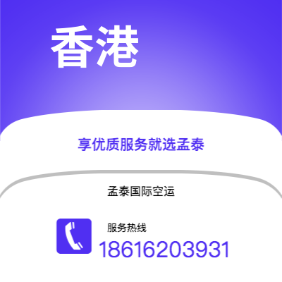 蒙自市到香港海运价格查询|蒙自市至中国香港国际海运整柜拼箱订舱2