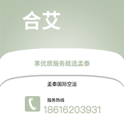 蒙自市到合艾海运价格查询|蒙自市至泰国合艾国际海运整柜拼箱订舱2