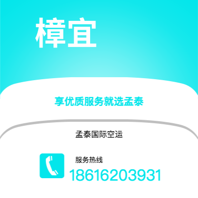 蒙自市到樟宜海运价格查询|蒙自市至新加坡樟宜国际海运整柜拼箱订舱2