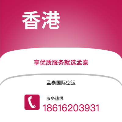 楚雄市到香港海运价格查询|楚雄市至中国香港国际海运整柜拼箱订舱2