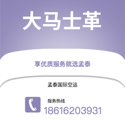 蒙自市到大马士革海运价格查询|蒙自市至叙利亚大马士革国际海运整柜拼箱订舱2