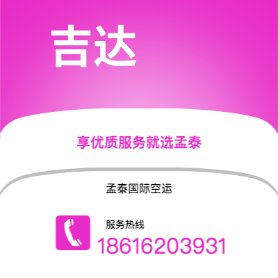 蒙自市到吉达海运价格查询|蒙自市至沙特阿拉伯吉达国际海运整柜拼箱订舱2