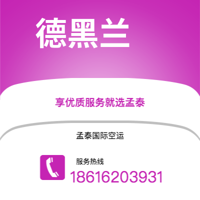 蒙自市到德黑兰海运价格查询|蒙自市至伊朗德黑兰国际海运整柜拼箱订舱2