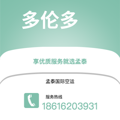 水富市到多伦多海运价格查询|水富市至加拿大多伦多国际海运整柜拼箱订舱2