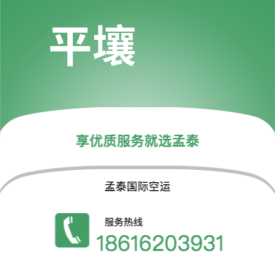 蒙自市到平壤海运价格查询|蒙自市至朝鲜平壤国际海运整柜拼箱订舱2