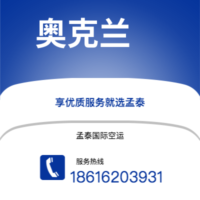芒市到奥克兰海运价格查询|芒市至新西兰奥克兰国际海运整柜拼箱订舱2