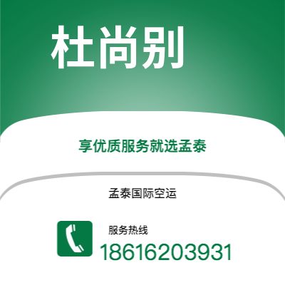 蒙自市到杜尚别海运价格查询|蒙自市至塔吉克斯坦杜尚别国际海运整柜拼箱订舱2