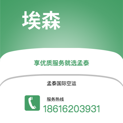 香格里拉市到埃森海运价格查询|香格里拉市至德国埃森国际海运整柜拼箱订舱2