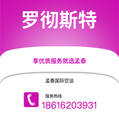 香格里拉市到罗彻斯特海运价格查询|香格里拉市至美国罗彻斯特国际海运整柜拼箱订舱2