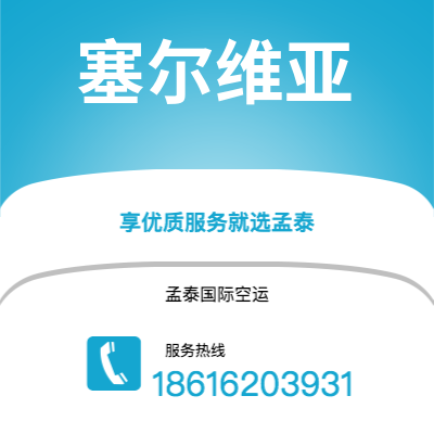水富市到塞尔维亚海运价格查询|水富市至西班牙塞尔维亚国际海运整柜拼箱订舱2