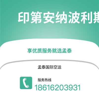 香格里拉市到印第安纳波利斯海运价格查询|香格里拉市至美国印第安纳波利斯国际海运整柜拼箱订舱2
