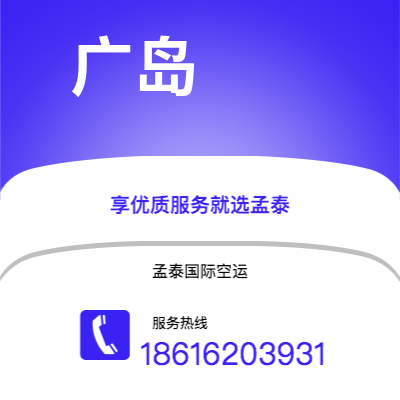 香格里拉市到广岛海运价格查询|香格里拉市至日本广岛国际海运整柜拼箱订舱2