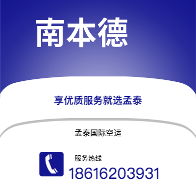 香格里拉市到南本德海运价格查询|香格里拉市至美国南本德国际海运整柜拼箱订舱2