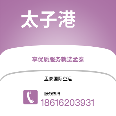 香格里拉市到太子港海运价格查询|香格里拉市至海地太子港国际海运整柜拼箱订舱2