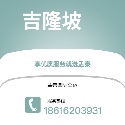 水富市到吉隆坡海运价格查询|水富市至马来西亚吉隆坡国际海运整柜拼箱订舱2