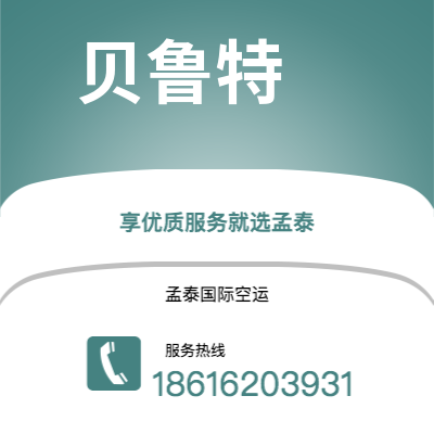 香格里拉市到贝鲁特海运价格查询|香格里拉市至黎巴嫩贝鲁特国际海运整柜拼箱订舱2